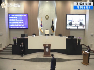 제100회 당진시의회 임시회 제2차 본회의