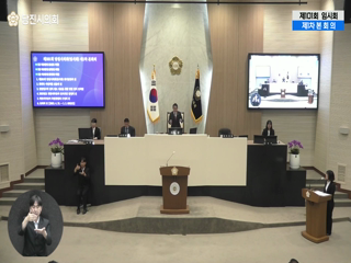 제101회 당진시의회 임시회 제1차 본회의